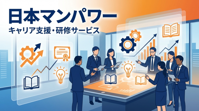 日本マンパワーの料金・プランは?コース別の費用と給付金制度を徹底解説【2026年最新】