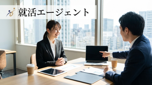 【2026年最新版】就活エージェントとは？メリット・デメリットとおすすめ10選を徹底比較
