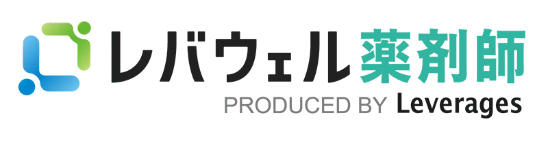 レバウェル薬剤師